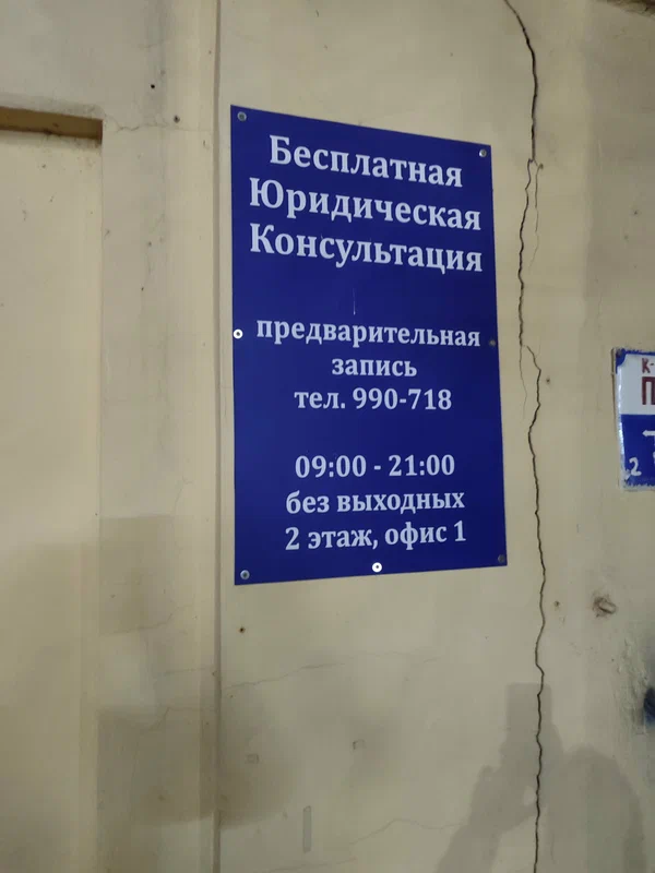 Указатель в офис