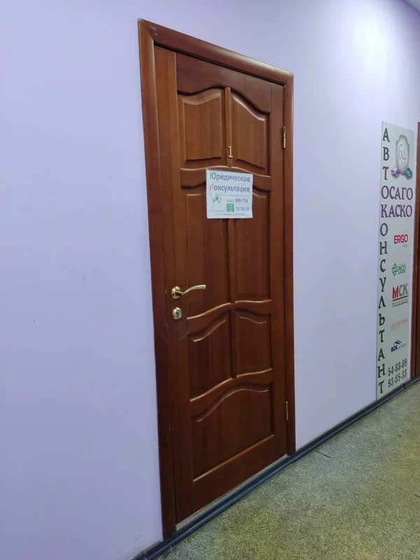 Дверь в офис