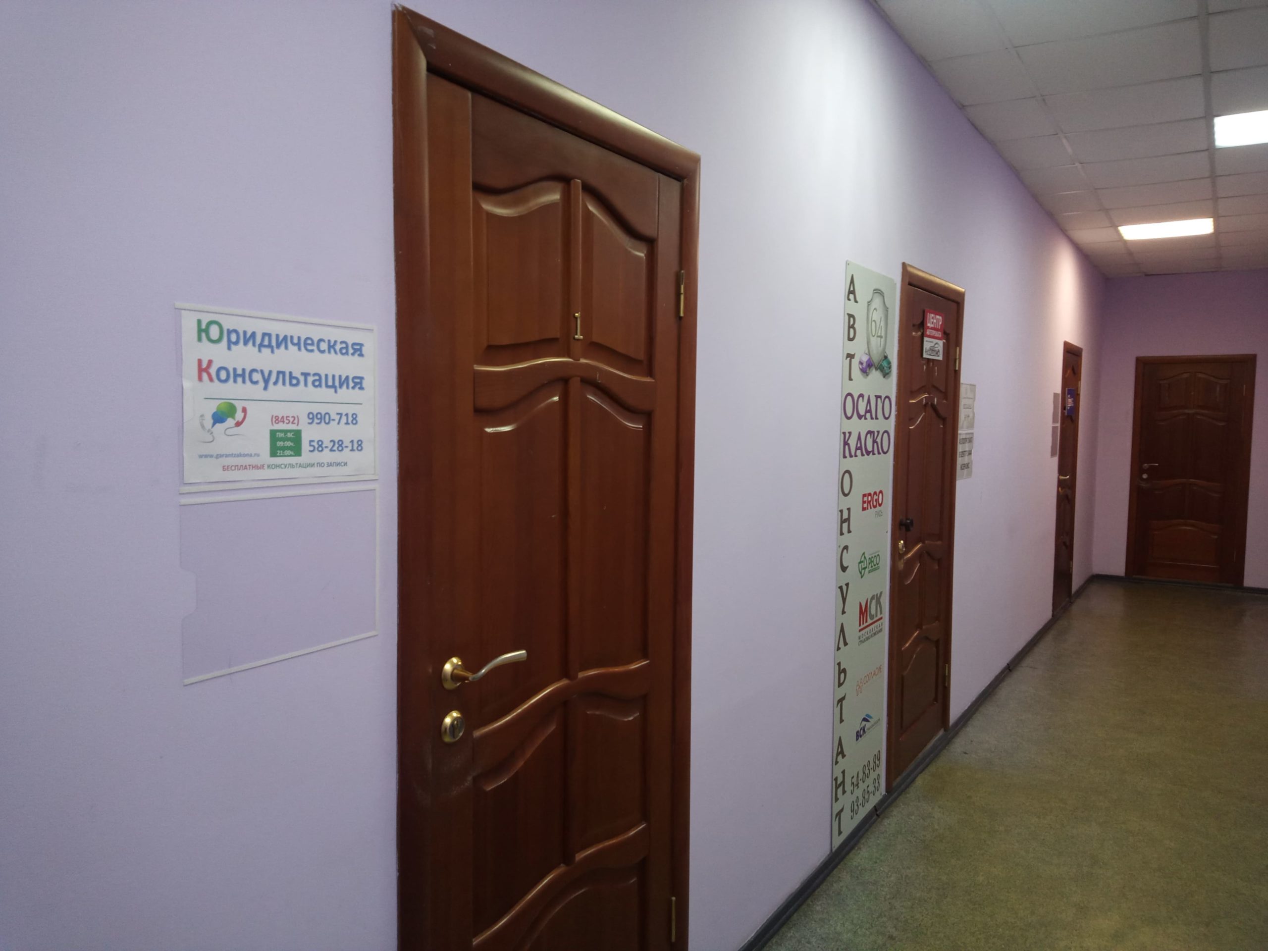Коридор 2 этаж
