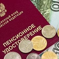 Пенсионное право