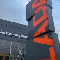 Автоэкспресс