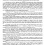 Дело № 2 – 1207-21_page-0001