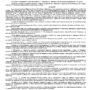 дело № 2-3370-2018_page-0001