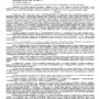 ДЕЛО № 2-973-2020_page-0001