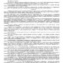 Дело № 33-3990_page-0001
