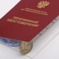 Военный пенсионер