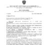 A57-23681-2023_20240117_Postanovlenie_apelljacionnoj_instancii_page-0001