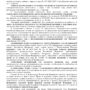 A57-23681-2023_20240117_Postanovlenie_apelljacionnoj_instancii_page-0002