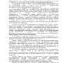 A57-23681-2023_20240117_Postanovlenie_apelljacionnoj_instancii_page-0003