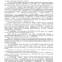 A57-23681-2023_20240117_Postanovlenie_apelljacionnoj_instancii_page-0004