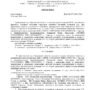 A57-23681-2023_20240129_Opredelenie_page-0001