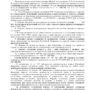 A57-23681-2023_20240129_Opredelenie_page-0002