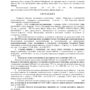 A57-23681-2023_20240129_Opredelenie_page-0003