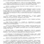 Арест крючков_page-0002