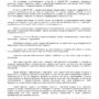 Арест крючков_page-0004