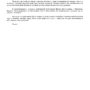 Арест крючков_page-0005
