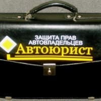 Автоюрист защита