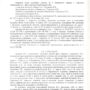 Дело №1-2-2022_page-0001