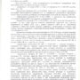 Дело №1-2-2022_page-0003