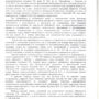 Дело №1-2-2022_page-0004