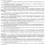 Дело № 12-220-2025_page-0002