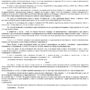 Дело № 12-220-2025_page-0003