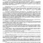 Дело № 12-4-2024_page-0001