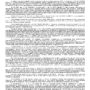 Дело № 12-4-2024_page-0002