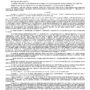 Дело № 2-1104-2019_page-0001