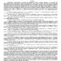 Дело № 2 – 1265-14_page-0001