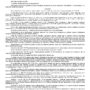 Дело № 2-134-2024_page-0001