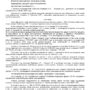 Дело № 2-1629-2025_page-0001