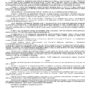 Дело № 2-1690-2019_page-0003