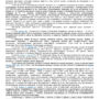 Дело № 2-2-2024_page-0002