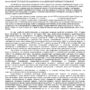 Дело № 2-2-2024_page-0005