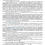 Дело № 2-2-2024_page-0007