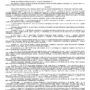 ДЕЛО № 2-2026-2022_page-0001