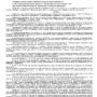 Дело № 2-2132-2024_page-0001