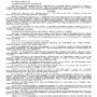 Дело № 2-225-2024_page-0001