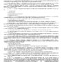 Дело № 2-225-2024_page-0002