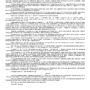 Дело № 2-225-2024_page-0003