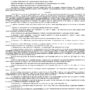 Дело № 2-2312-2024_page-0001