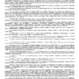Дело № 2-3-47-2022_page-0003