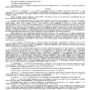 дело №2-3-94-2024_page-0001