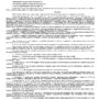 Дело № 2-3194-2021_page-0001