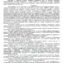 Дело № 2-3279-2025_page-0001