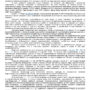 Дело № 2-3279-2025_page-0002