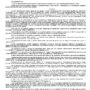 Дело № 2-332-2022_page-0001
