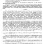 Дело № 2-3335-2023_page-0001