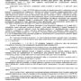 Дело № 2-3335-2023_page-0002